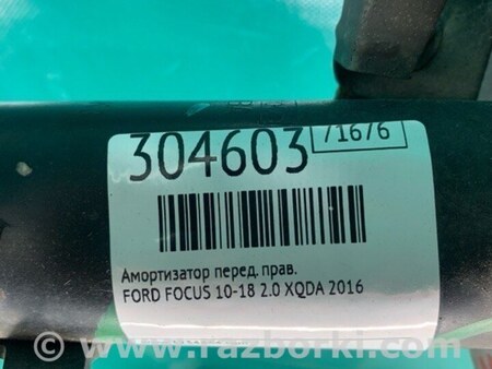 ФОТО Амортизатор для Ford Focus 3 (01.2010 - 03.2018) Киев