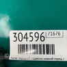 ФОТО Рычаг передний нижний для Ford Focus 3 (01.2010 - 03.2018) Киев