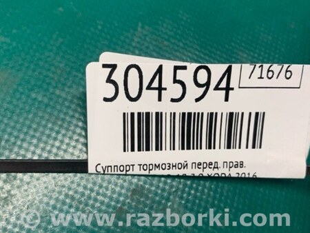ФОТО Суппорт для Ford Focus 3 (01.2010 - 03.2018) Киев
