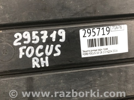 ФОТО Защита днища для Ford Focus 3 (01.2010 - 03.2018) Киев
