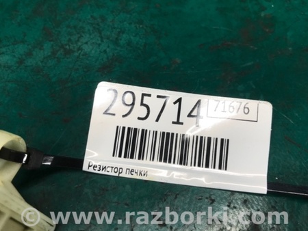 ФОТО Резистор печки для Ford Focus 3 (01.2010 - 03.2018) Киев