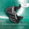Кнопки руля Ford Focus 3 (01.2010 - 03.2018)