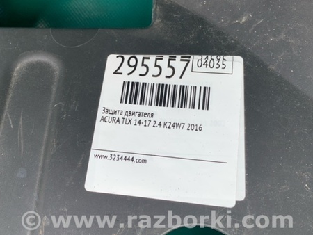 ФОТО Защита двигателя для Acura TLX (09.2014-04.2020) Киев