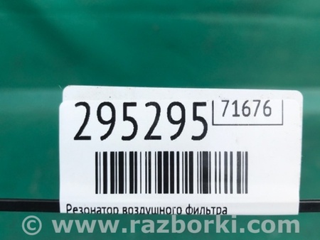 ФОТО Резонатор воздушного фильтра для Ford Focus 3 (01.2010 - 03.2018) Киев