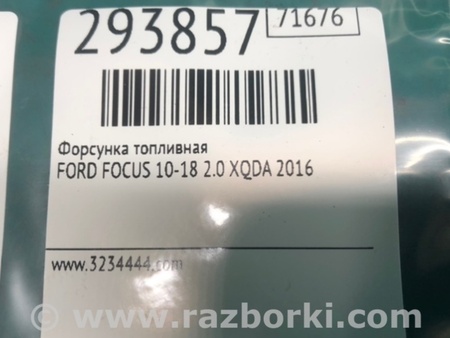 ФОТО Форсунка топливная для Ford Focus 3 (01.2010 - 03.2018) Киев