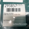 ФОТО Форсунка топливная для Ford Focus 3 (01.2010 - 03.2018) Киев