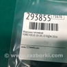 ФОТО Форсунка топливная для Ford Focus 3 (01.2010 - 03.2018) Киев