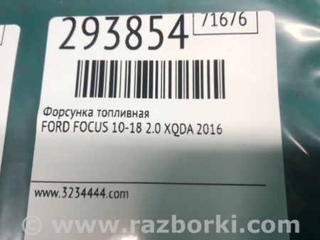 ФОТО Форсунка топливная для Ford Focus 3 (01.2010 - 03.2018) Киев