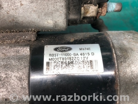 ФОТО Стартер для Ford Focus 3 (01.2010 - 03.2018) Киев