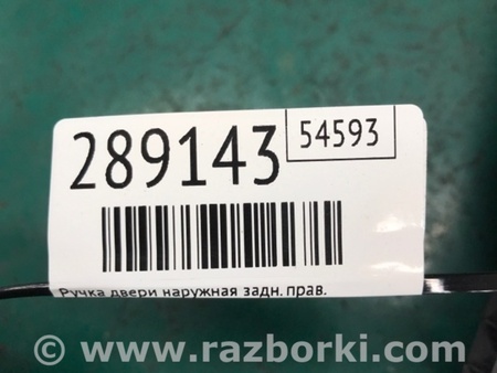 ФОТО Ручка двери для Volkswagen Tiguan (11-17) Киев