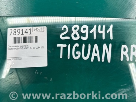 ФОТО Стекло двери для Volkswagen Tiguan (11-17) Киев
