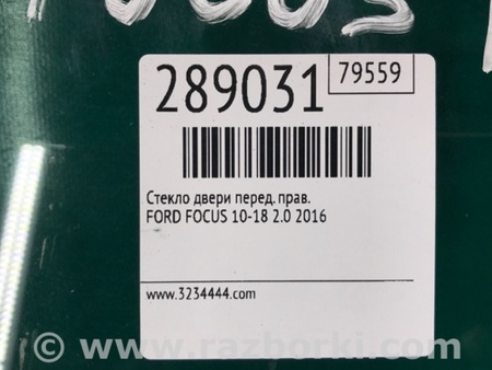 ФОТО Стекло двери для Ford Focus 3 (01.2010 - 03.2018) Киев