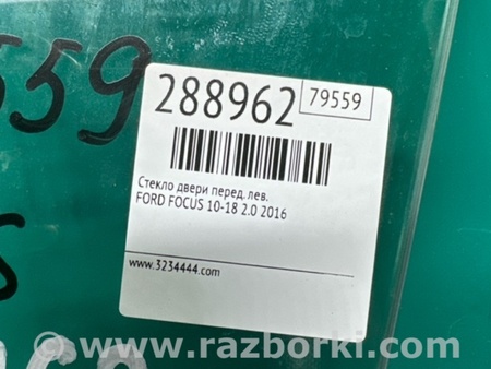 ФОТО Стекло двери для Ford Focus 3 (01.2010 - 03.2018) Киев