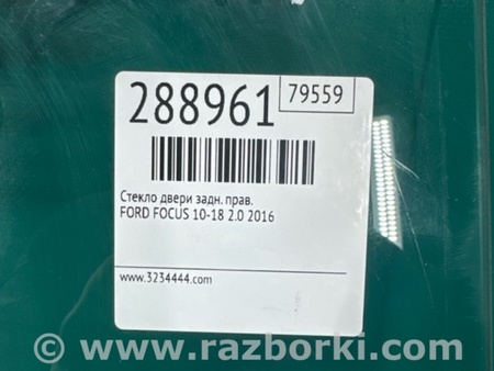 ФОТО Стекло двери для Ford Focus 3 (01.2010 - 03.2018) Киев