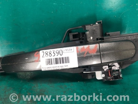 ФОТО Ручка двери для Ford Focus 3 (01.2010 - 03.2018) Киев