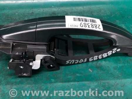 ФОТО Ручка двери для Ford Focus 3 (01.2010 - 03.2018) Киев