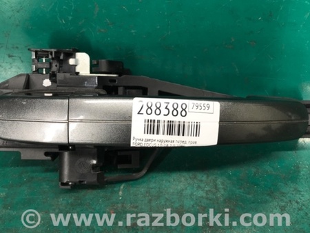 ФОТО Ручка двери для Ford Focus 3 (01.2010 - 03.2018) Киев