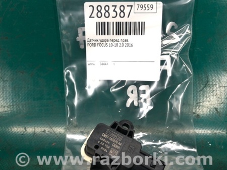 ФОТО Датчик удара для Ford Focus 3 (01.2010 - 03.2018) Киев