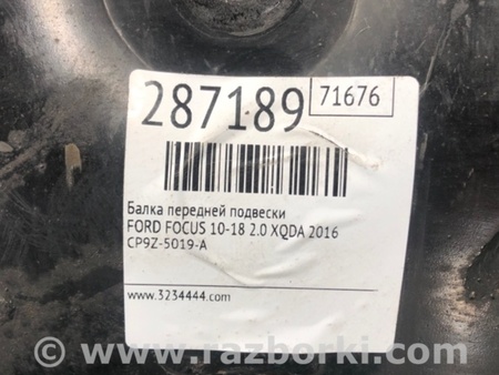 ФОТО Балка передняя для Ford Focus 3 (01.2010 - 03.2018) Киев
