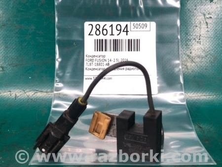 ФОТО Конденсатор для Ford Fusion USA 2 поколение (12-15) Киев