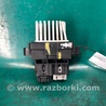 Резистор печки Ford Fusion USA 2 поколение (12-15)