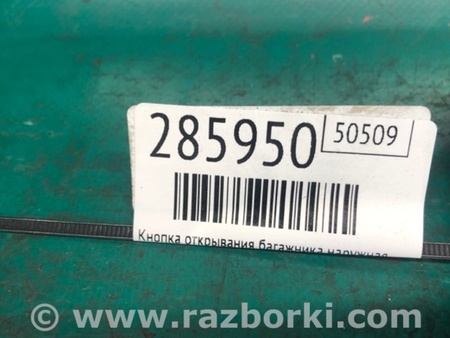 ФОТО Кнопка открывания багажника наружная для Ford Fusion USA 2 поколение (12-15) Киев