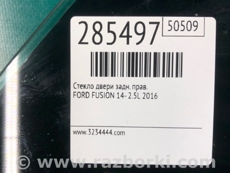 ФОТО Стекло двери для Ford Fusion USA 2 поколение (12-15) Киев