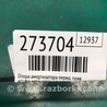 ФОТО Опора амортизатора для Acura MDX YD3 (06.2013-05.2020) Киев