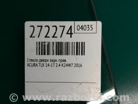 ФОТО Стекло двери для Acura TLX (09.2014-04.2020) Киев