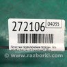 ФОТО Лепестки переключения передач для Acura TLX (09.2014-04.2020) Киев