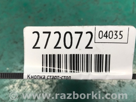 ФОТО Кнопка старт-стоп для Acura TLX (09.2014-04.2020) Киев