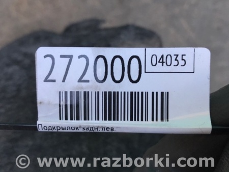 ФОТО Подкрылок для Acura TLX (09.2014-04.2020) Киев
