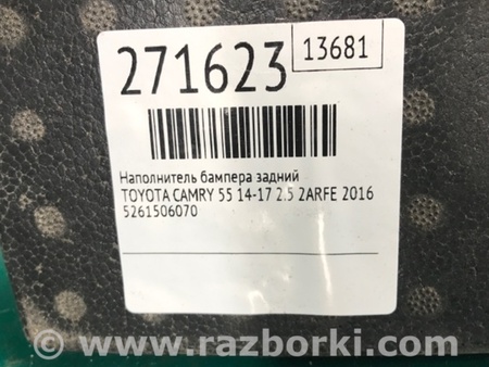 ФОТО Наполнитель бампера задний для Toyota Camry 50 XV55 (04.2014-07.2018)  Киев