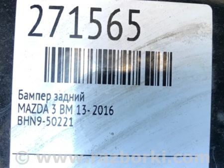 ФОТО Бампер задний для Mazda 3 BM (2013-...) (III) Киев