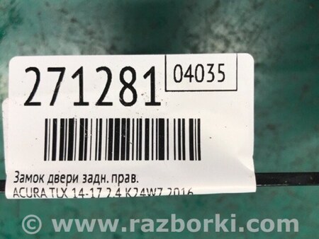 ФОТО Замок двери для Acura TLX (09.2014-04.2020) Киев