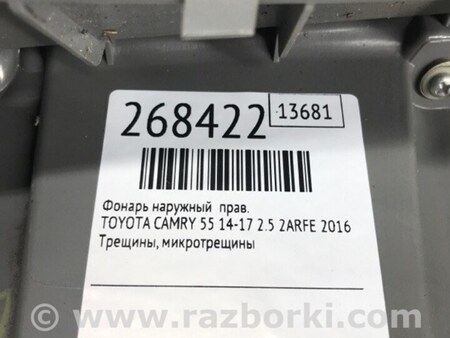 ФОТО Фонарь задний наружный для Toyota Camry 50 XV55 (04.2014-07.2018)  Киев