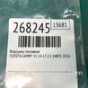 ФОТО Форсунка топливная для Toyota Camry 50 XV55 (04.2014-07.2018)  Киев