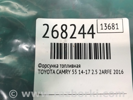 ФОТО Форсунка топливная для Toyota Camry 50 XV55 (04.2014-07.2018)  Киев