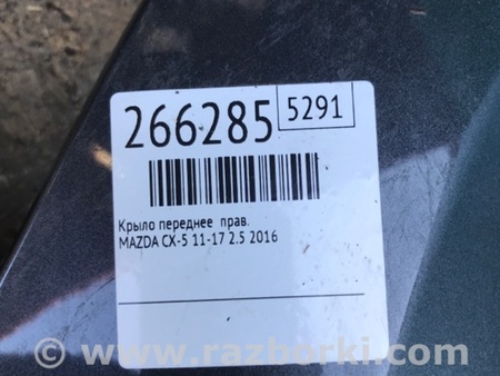ФОТО Крыло переднее для Mazda CX-5 KE (12-17) Киев