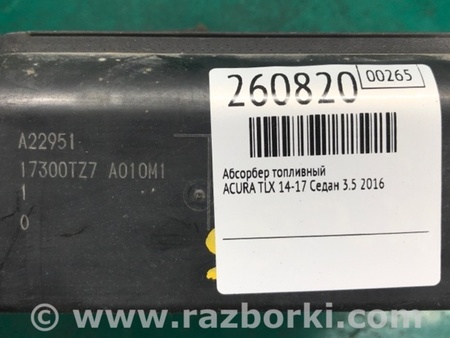 ФОТО Абсорбер для Acura TLX (09.2014-04.2020) Киев