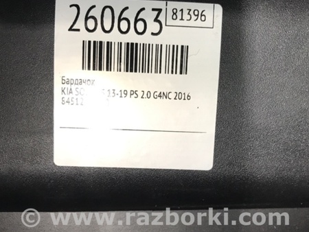 ФОТО Бардачок для KIA SOUL PS Киев