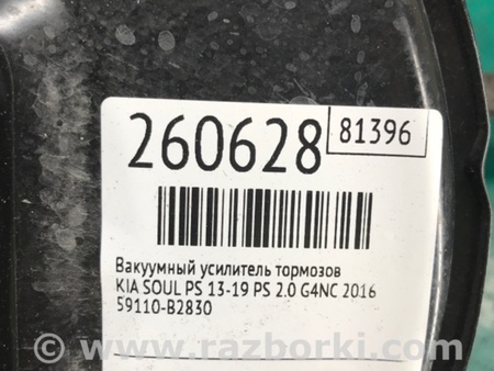 ФОТО Вакуумный усилитель для KIA SOUL PS Киев