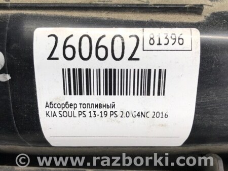 ФОТО Абсорбер для KIA SOUL PS Киев