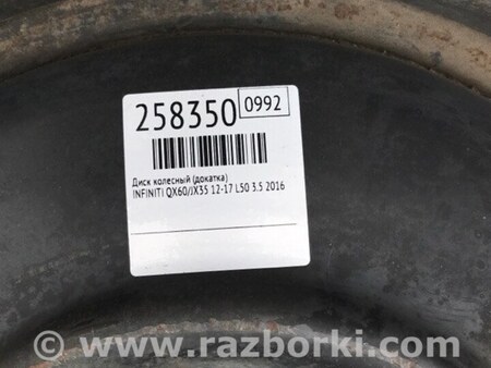 ФОТО Запаска (Докатка, Таблетка) для Infiniti QX60/JX35 Киев