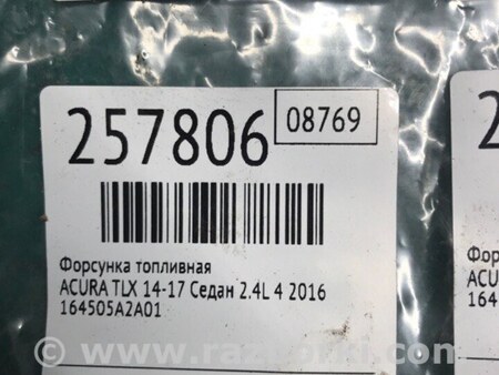 ФОТО Форсунка топливная для Acura TLX (09.2014-04.2020) Киев