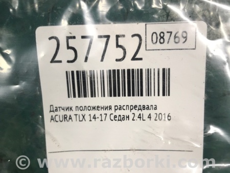 ФОТО Датчик положения распредвала для Acura TLX (09.2014-04.2020) Киев