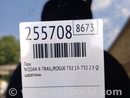 ФОТО Стекло панорамной крыши для Nissan X-Trail T32 /Rogue (2013-) Киев