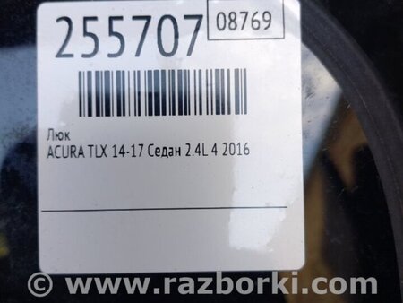 ФОТО Люк для Acura TLX (09.2014-04.2020) Киев