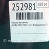 ФОТО Крышка багажника для Acura MDX YD3 (06.2013-05.2020) Киев