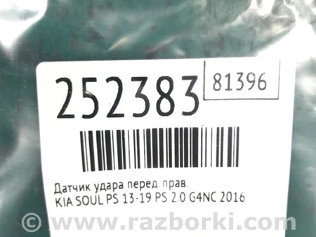ФОТО Датчик удара для KIA SOUL PS Киев